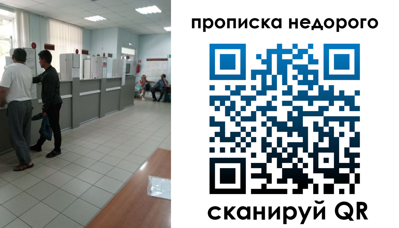 временная регистрация собственник в Лабытнанги