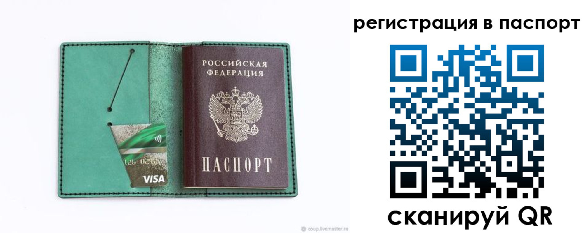прописка для работы в Лабытнанги