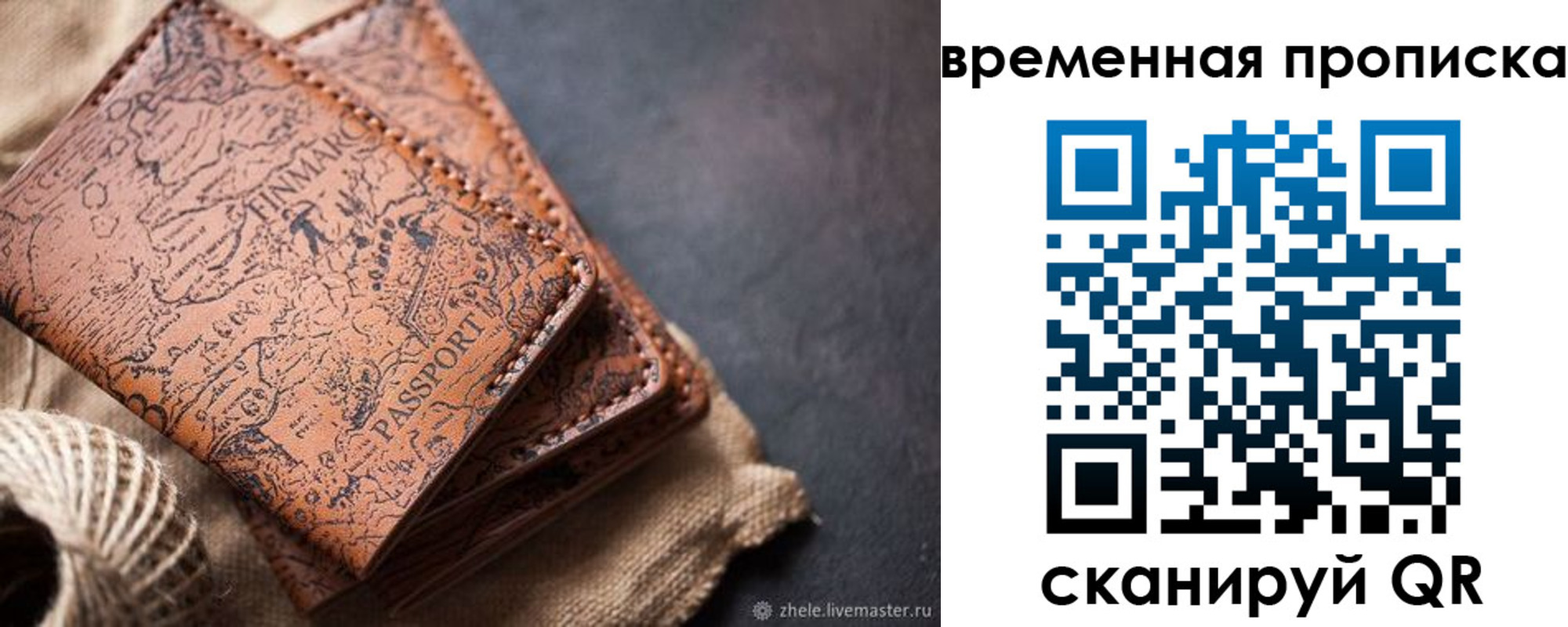 прописка иностранных граждан в Лабытнанги