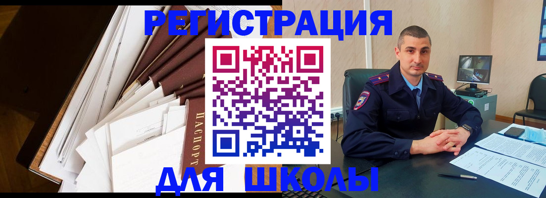 прописка в квартире в Лабытнанги