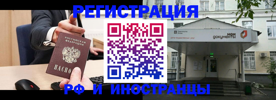 прописка для военкомата в Лабытнанги