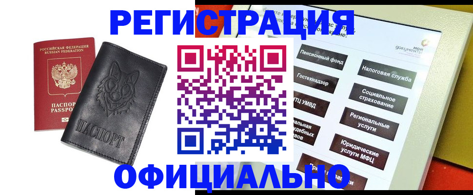 временная регистрация надежно в Лабытнанги