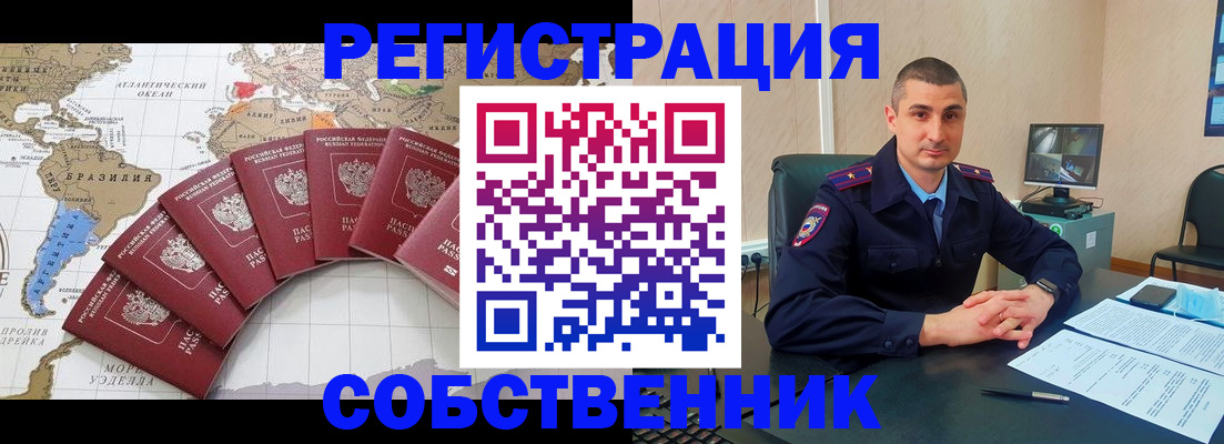 прописка для кредита в Лабытнанги