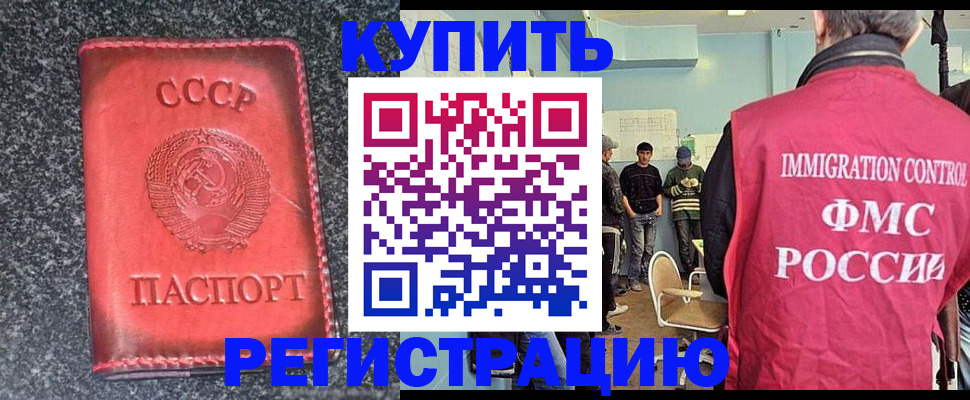 временная регистрация для школы в Лабытнанги